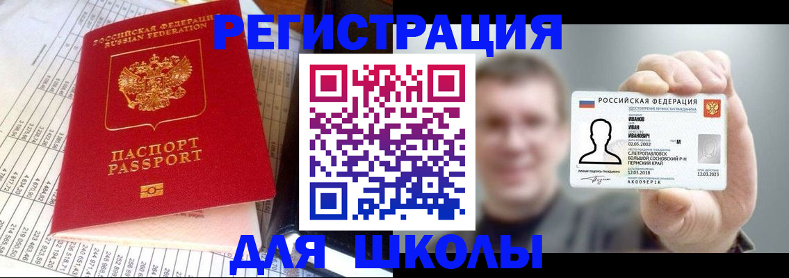 временная регистрация поиск в Николаевске-на-Амуре