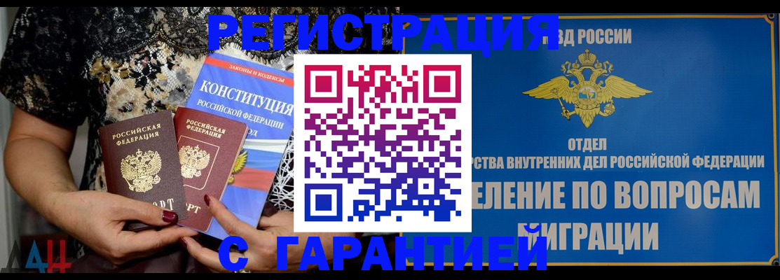 временная регистрация поиск в Николаевске-на-Амуре