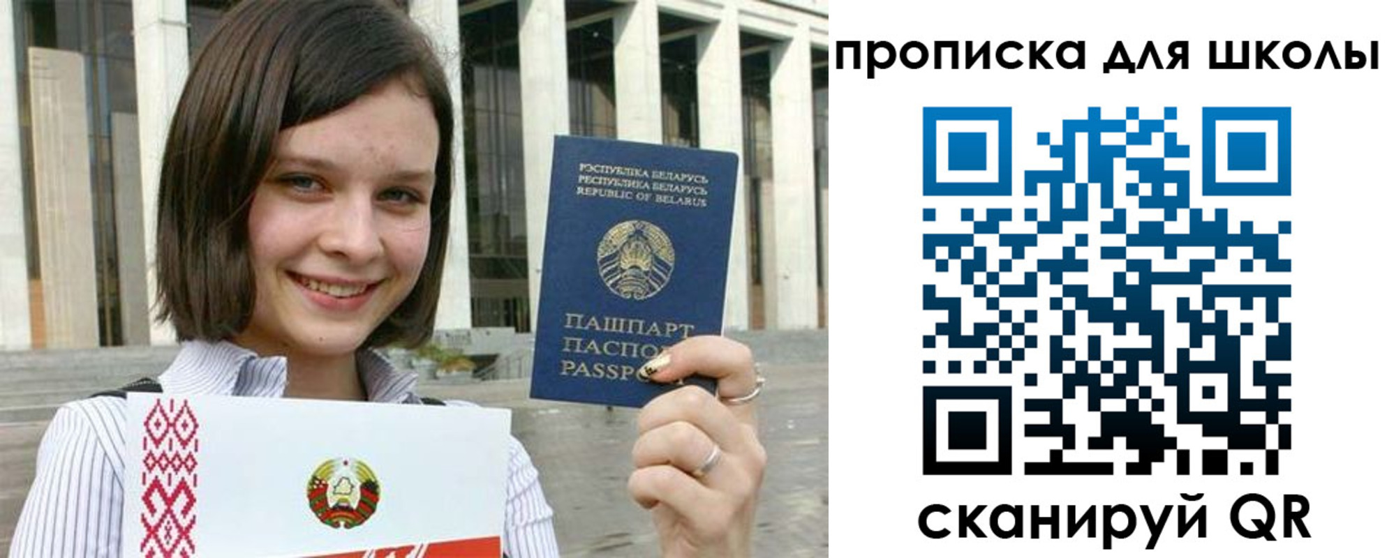 регистрация для школы в Николаевске-на-Амуре