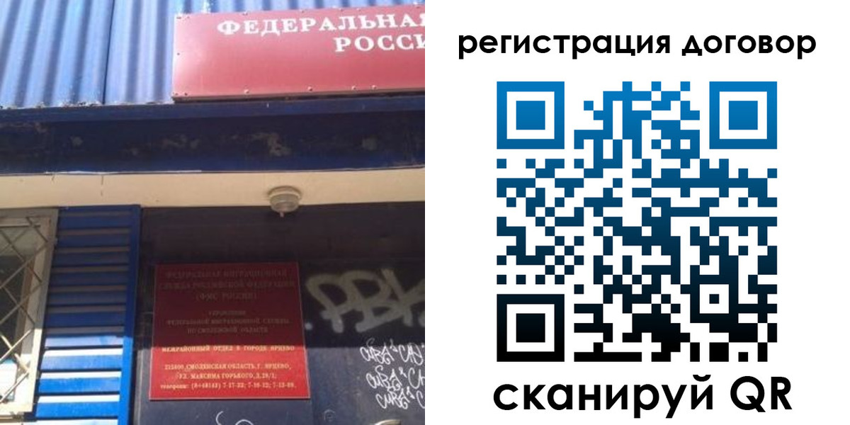 временная регистрация поиск в Николаевске-на-Амуре