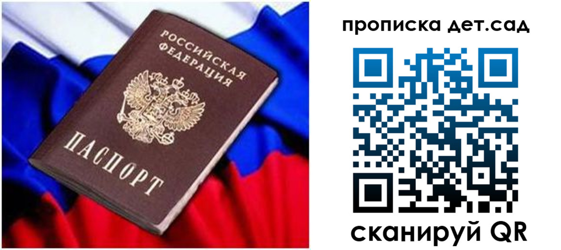 прописка паспорт в Николаевске-на-Амуре