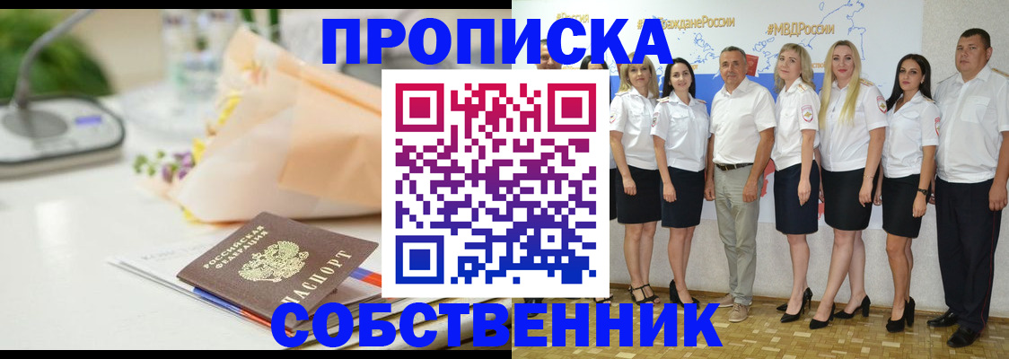 прописка паспорт в Николаевске-на-Амуре