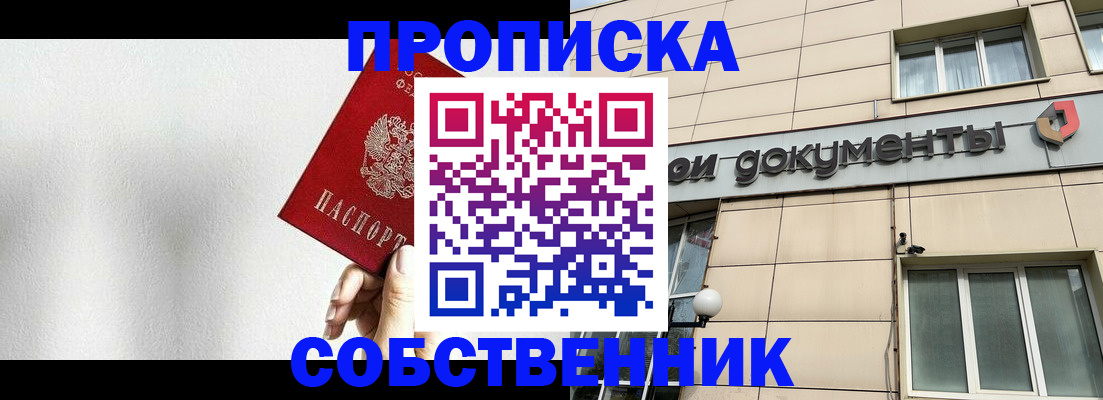 регистрация для школы в Николаевске-на-Амуре