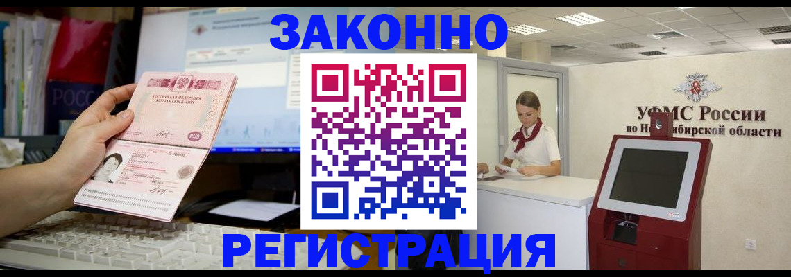 временная регистрация надежно в Николаевске-на-Амуре