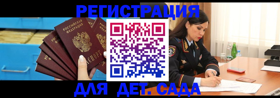 временная регистрация в квартире в Николаевске-на-Амуре