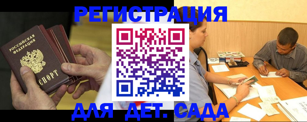 временная регистрация законно в Николаевске-на-Амуре