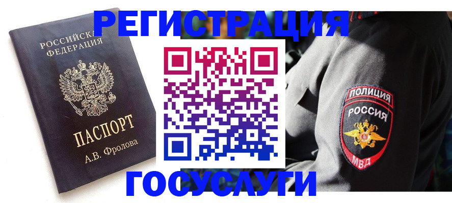 временная регистрация для всех в Николаевске-на-Амуре