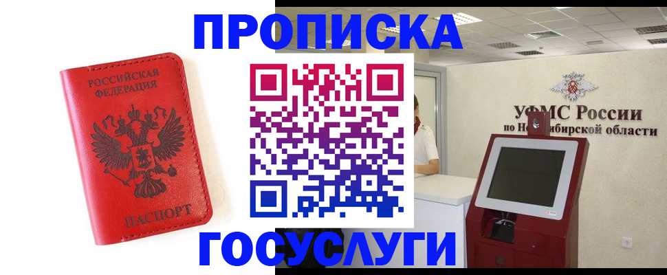 прописка гарантия в Николаевске-на-Амуре